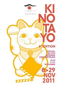 6meditionfestivalkinotayo2011.jpg